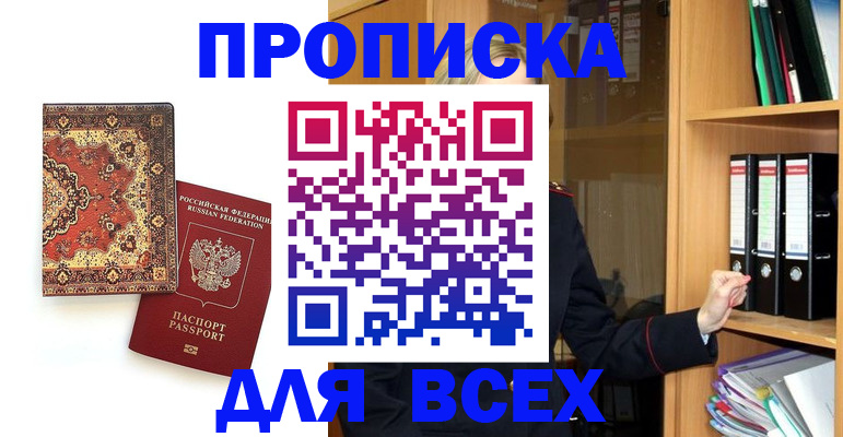 временная регистрация адрес в Лениногорске