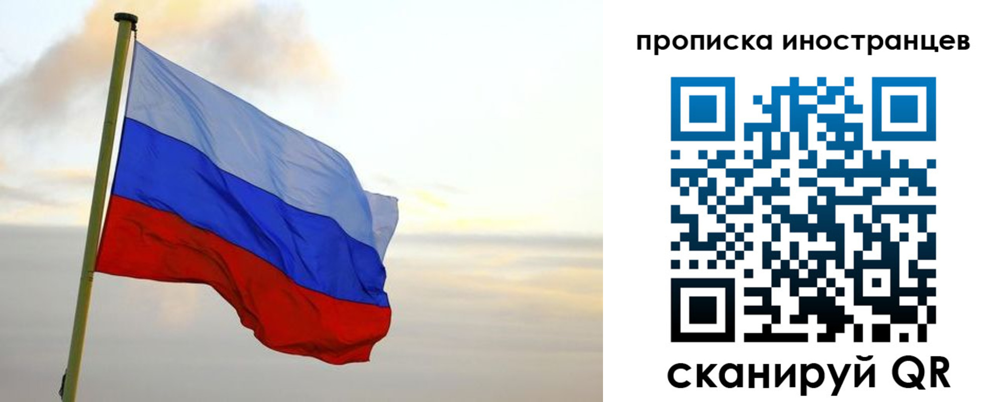 прописка для школы в Лениногорске