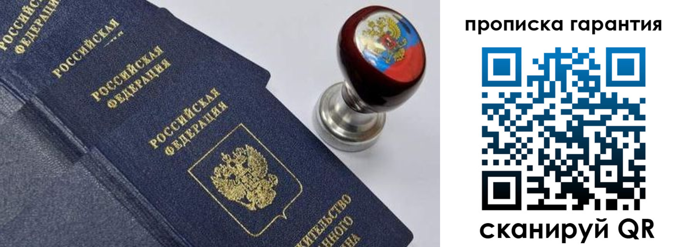 прописка от собственника в Лениногорске
