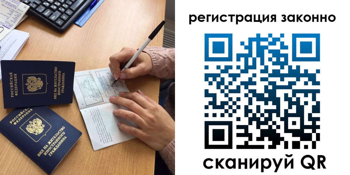 прописка поиск в Лениногорске
