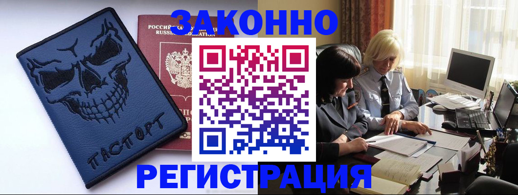 прописка для военкомата в Лениногорске