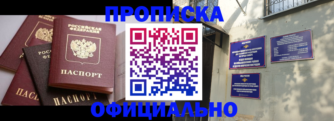 временная регистрация в Лениногорске