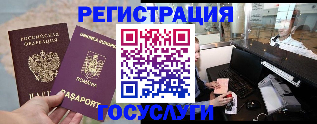 прописка 2025 в Лениногорске