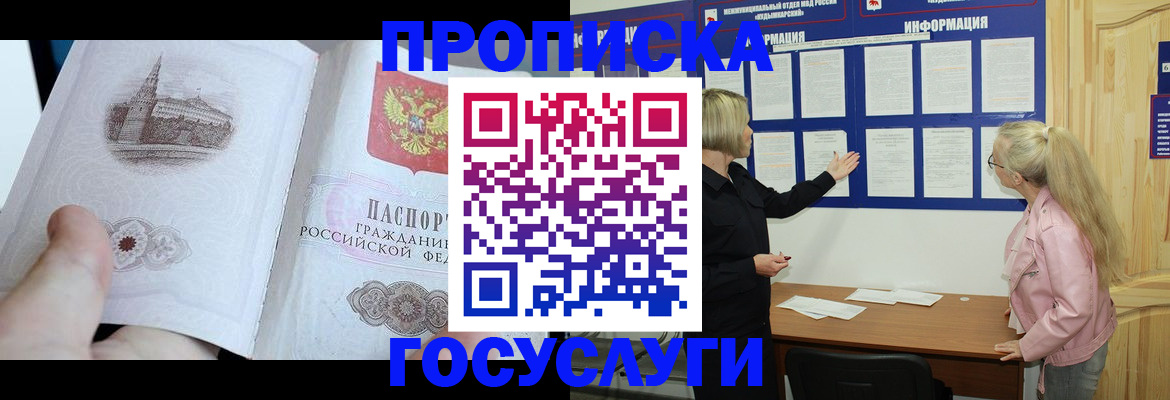 временная регистрация недорого в Лениногорске