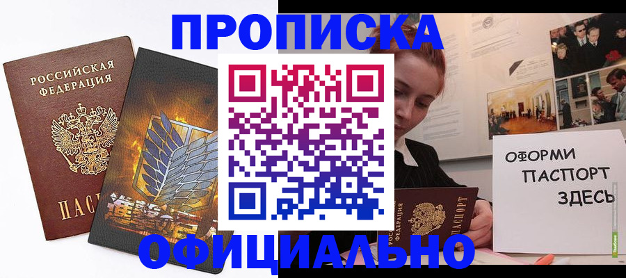 временная регистрация законно в Лениногорске