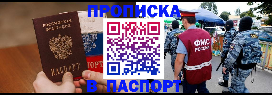 временная регистрация недорого в Лениногорске