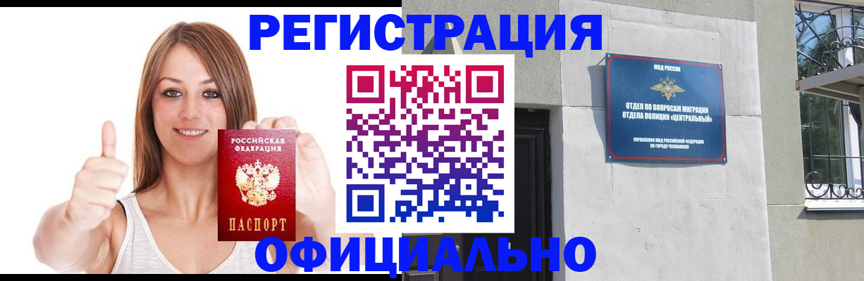 временная регистрация для всех в Лениногорске